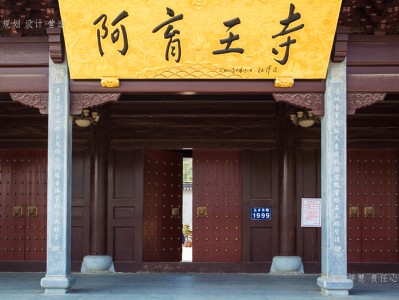泰顺寺庙建筑工程施工